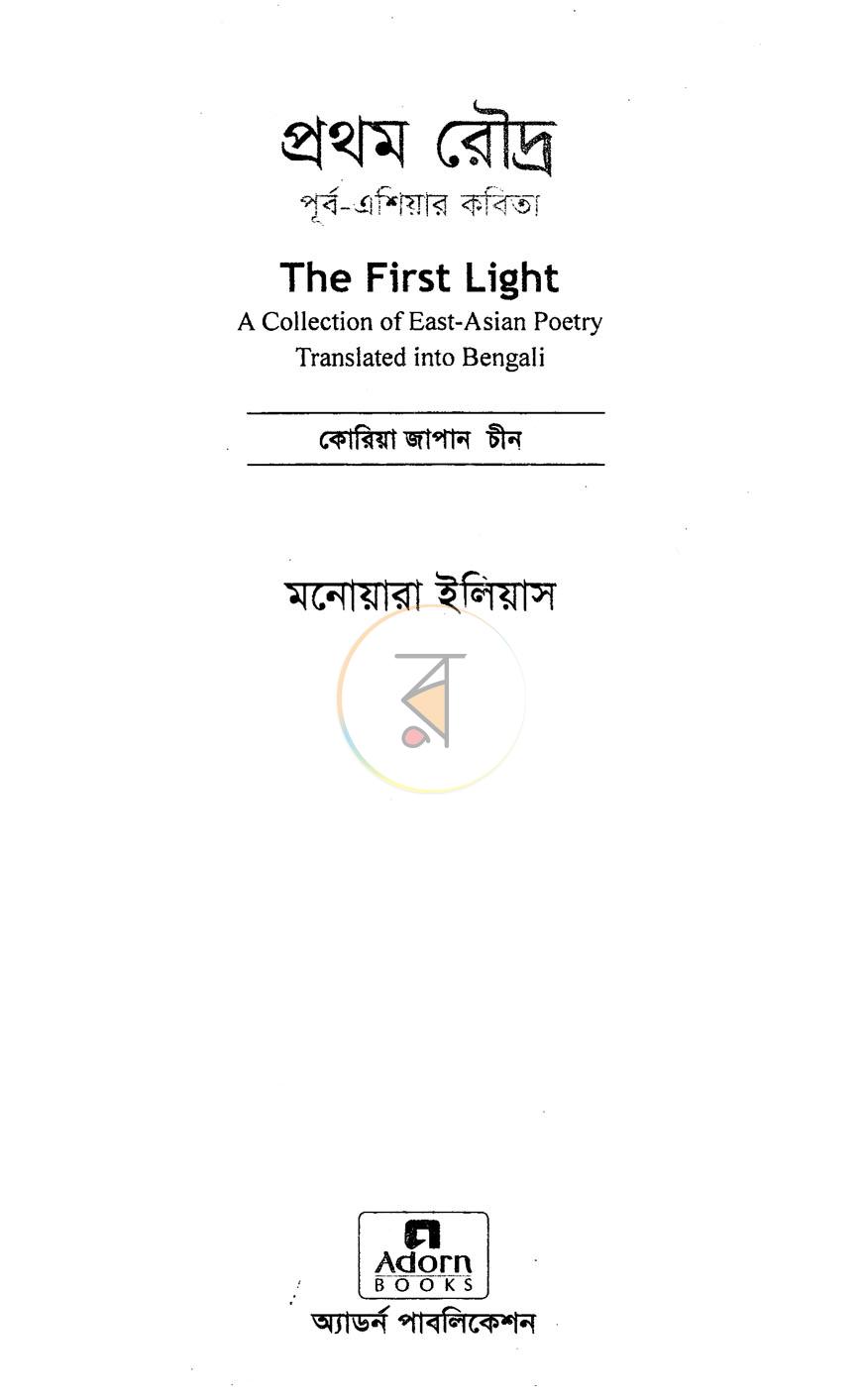 পাতা 2