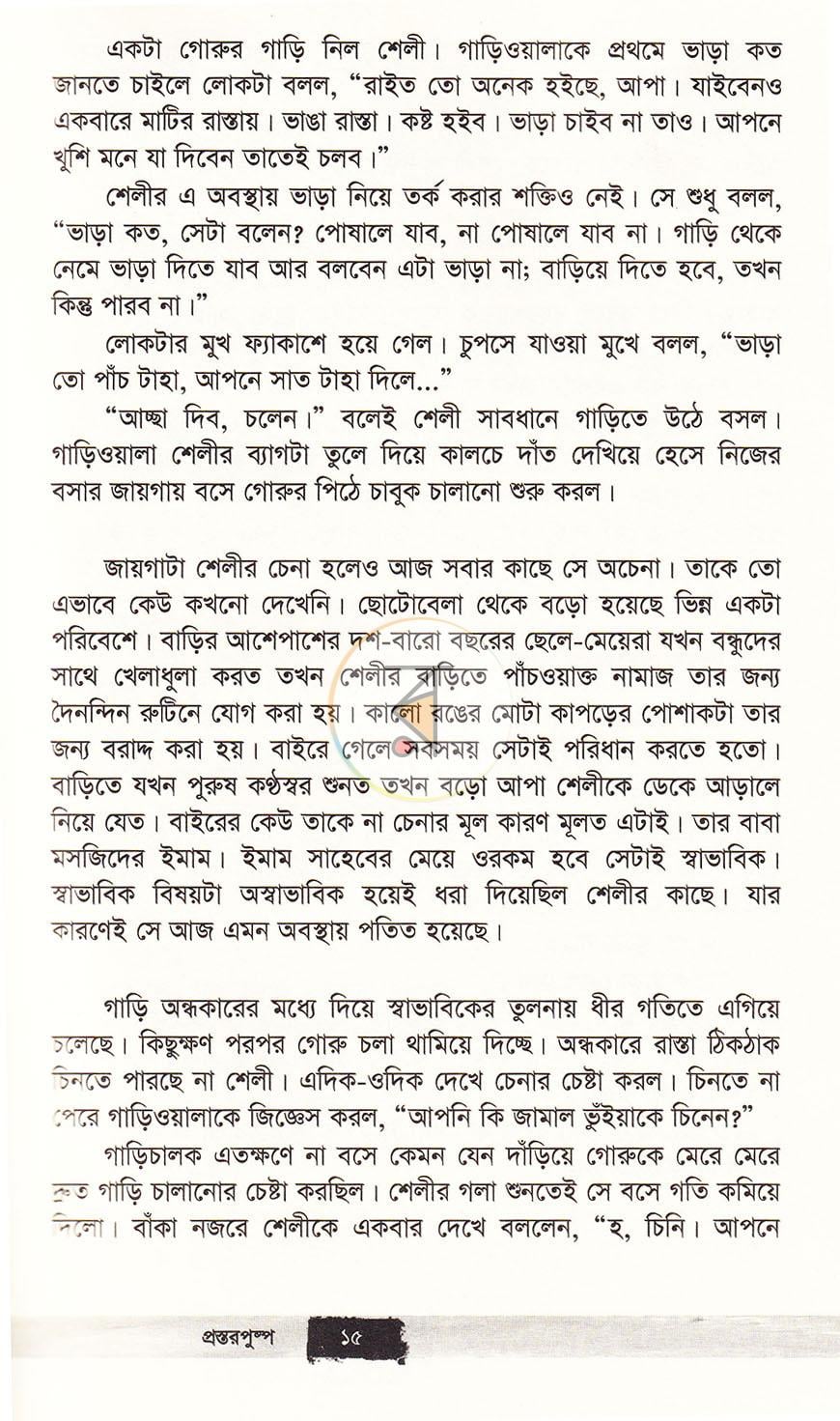 পাতা 10