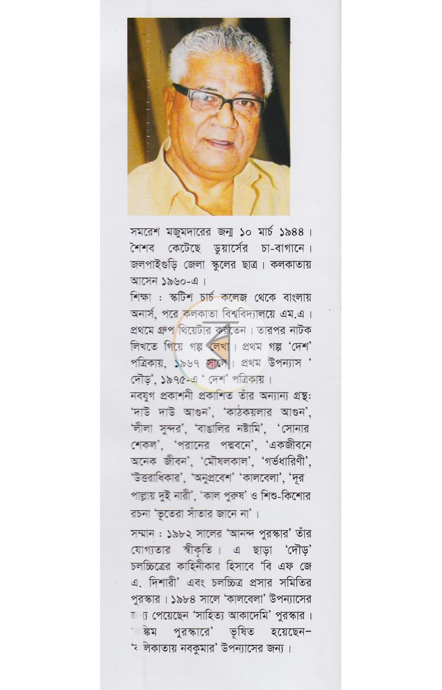 পাতা 12