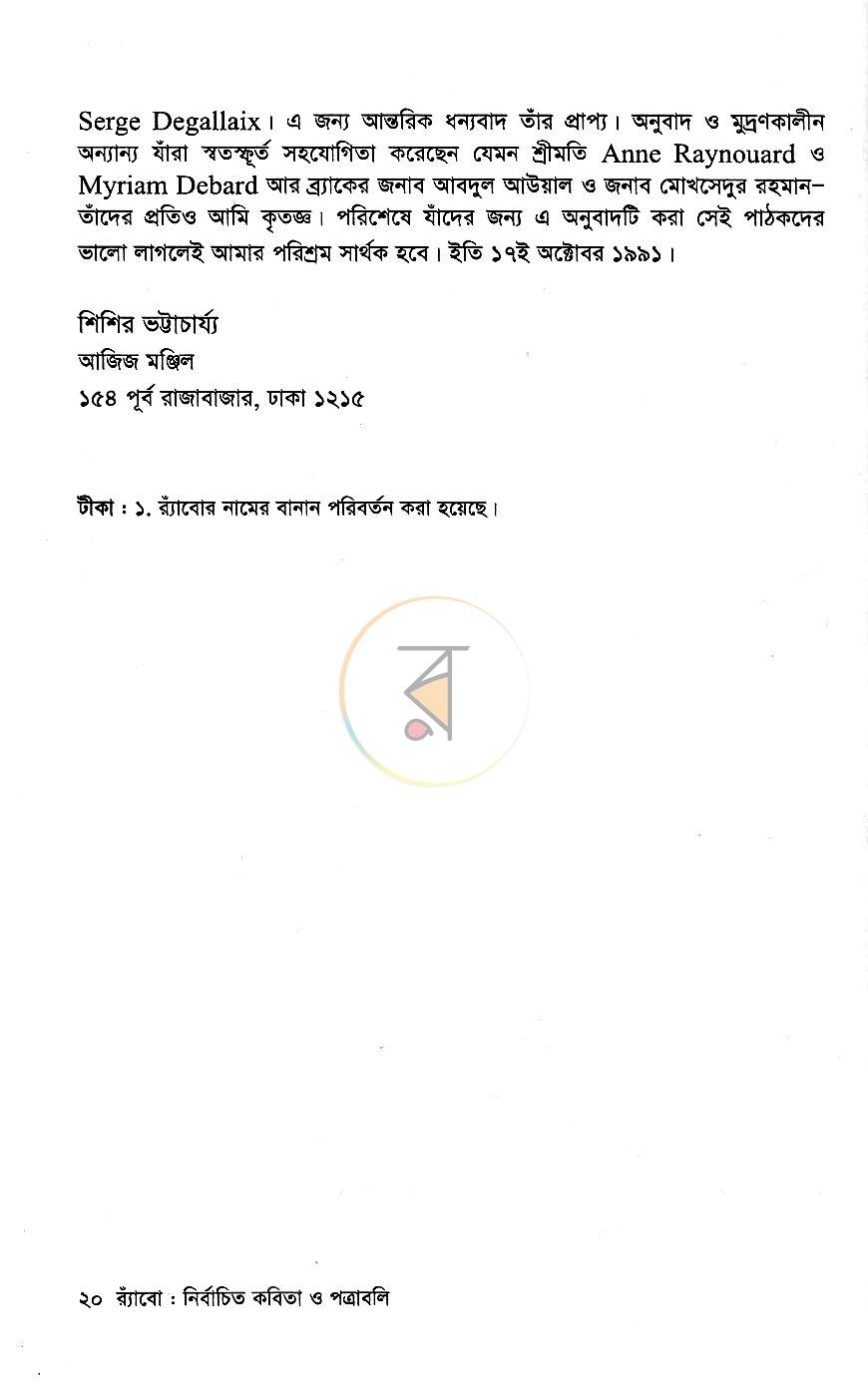 পাতা 9