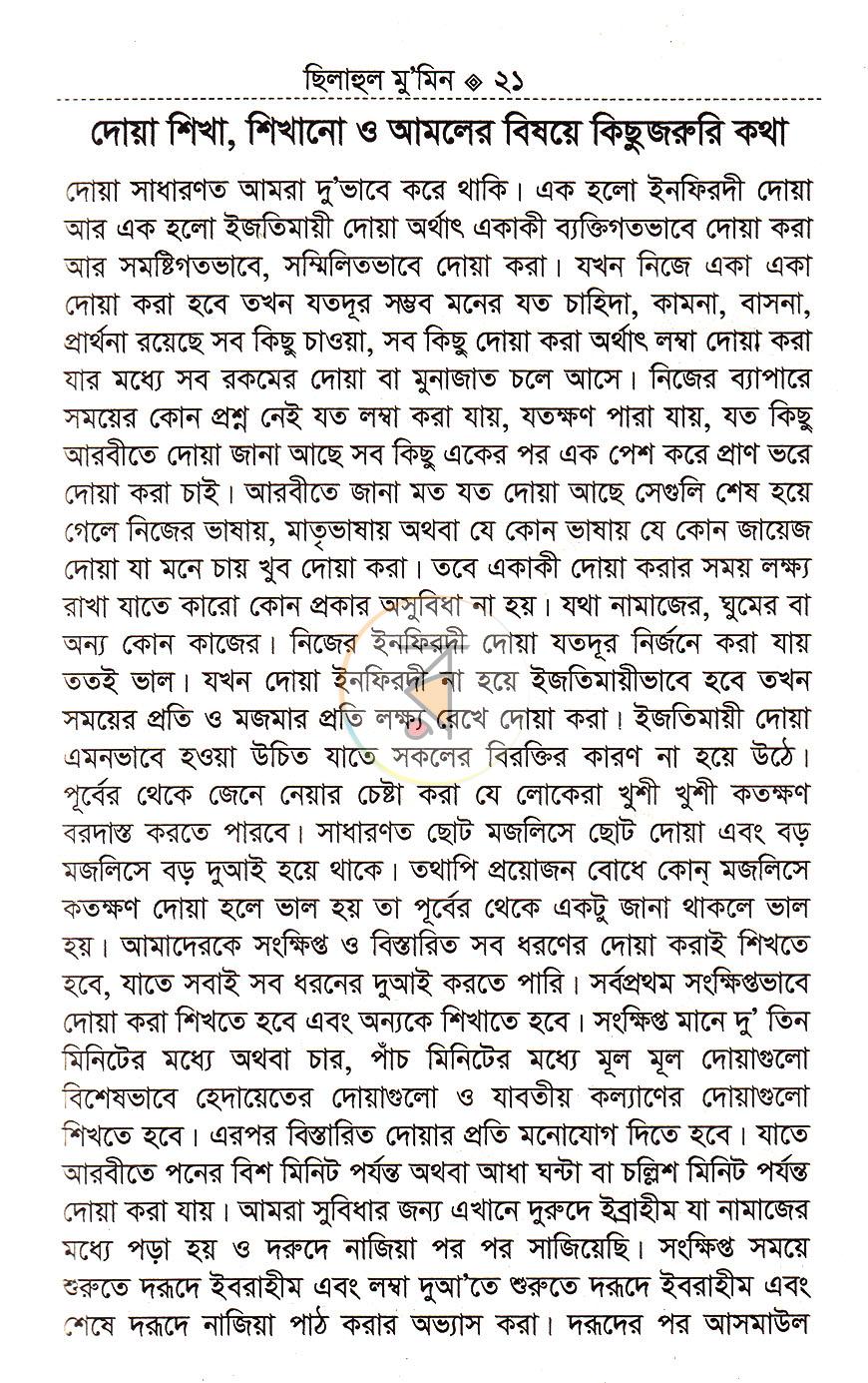 পাতা 13