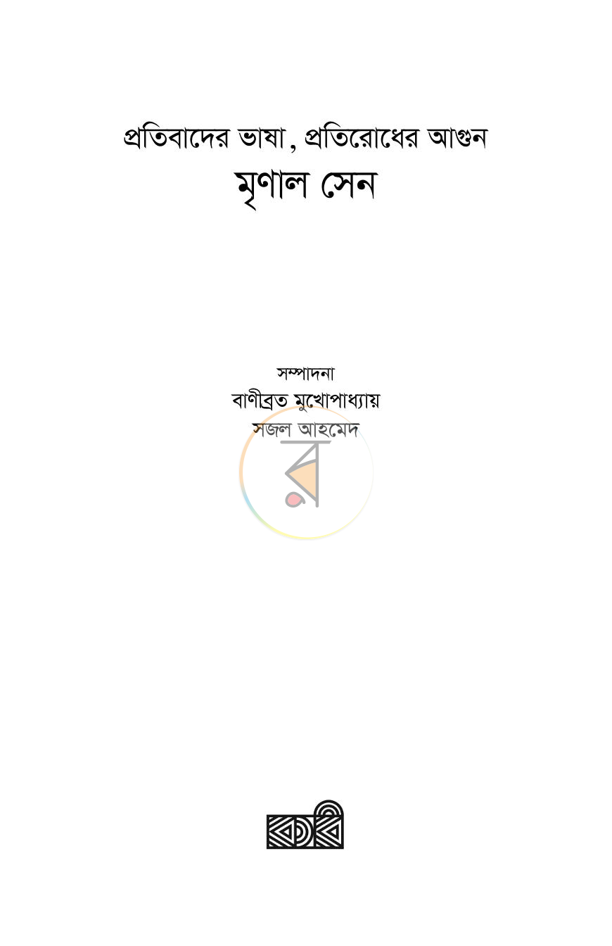 পাতা 1