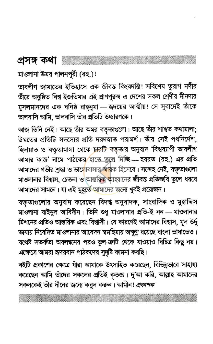 পাতা 2