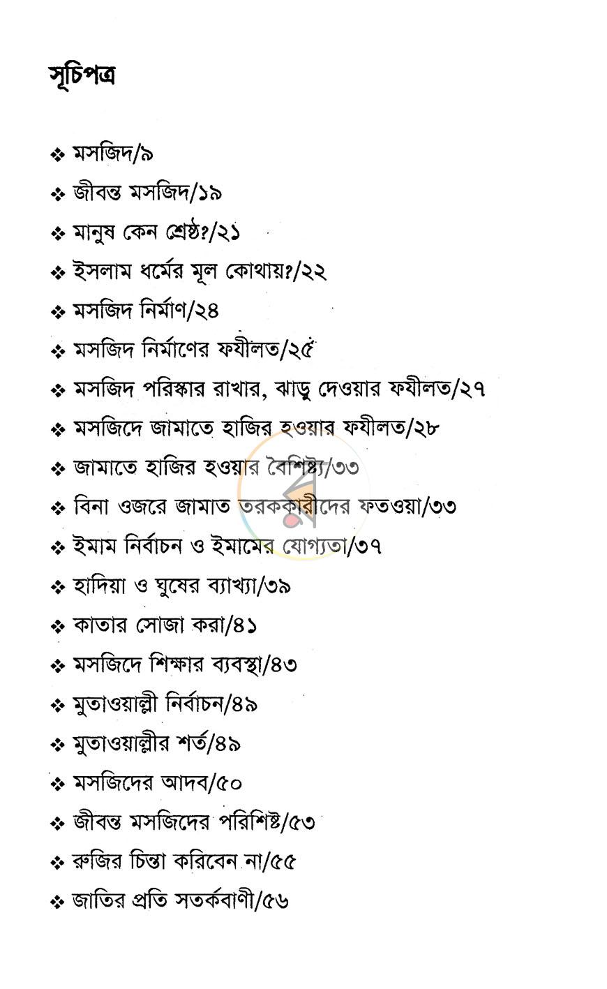 পাতা 2