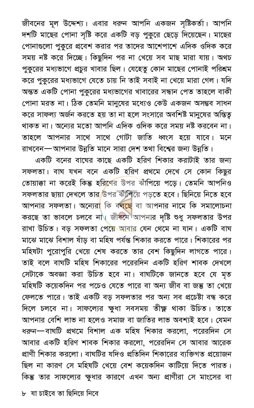 পাতা 3