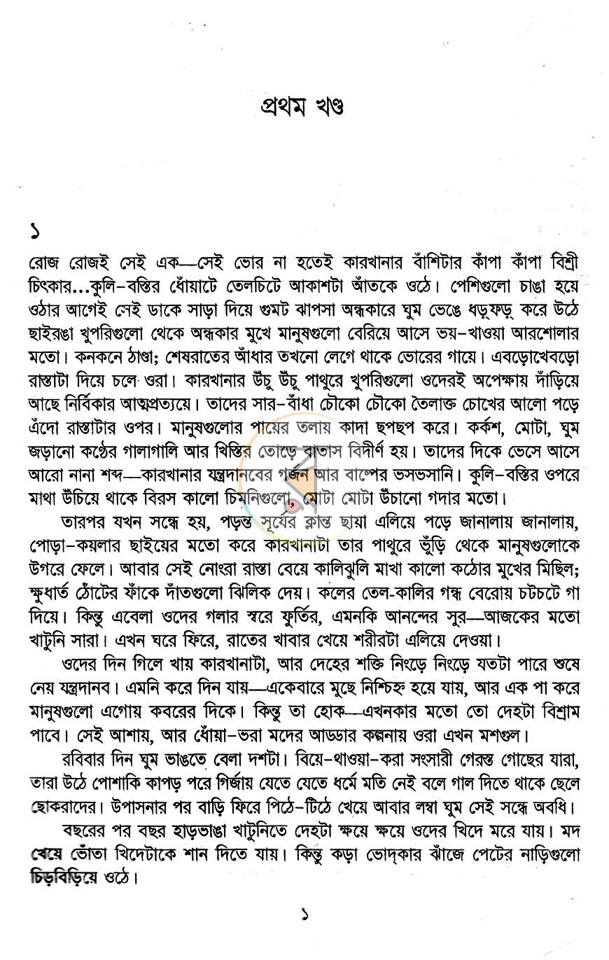 পাতা 6