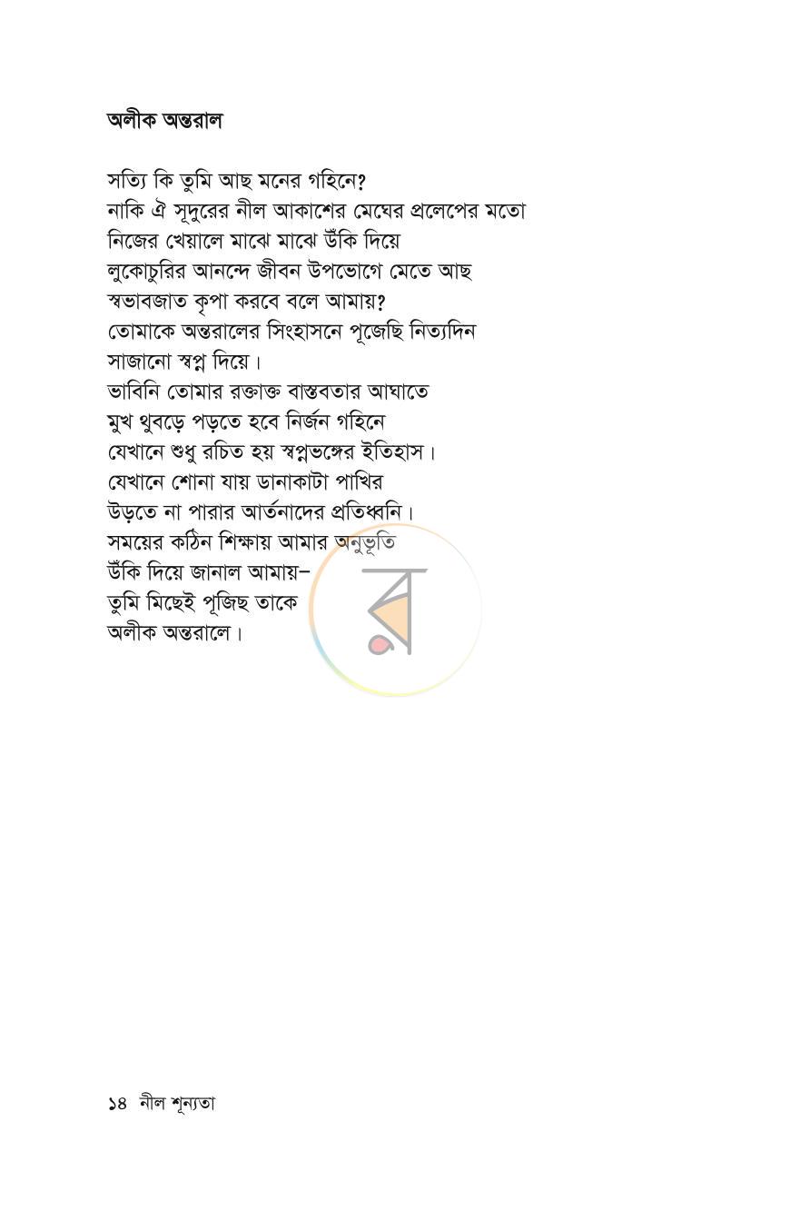 পাতা 12