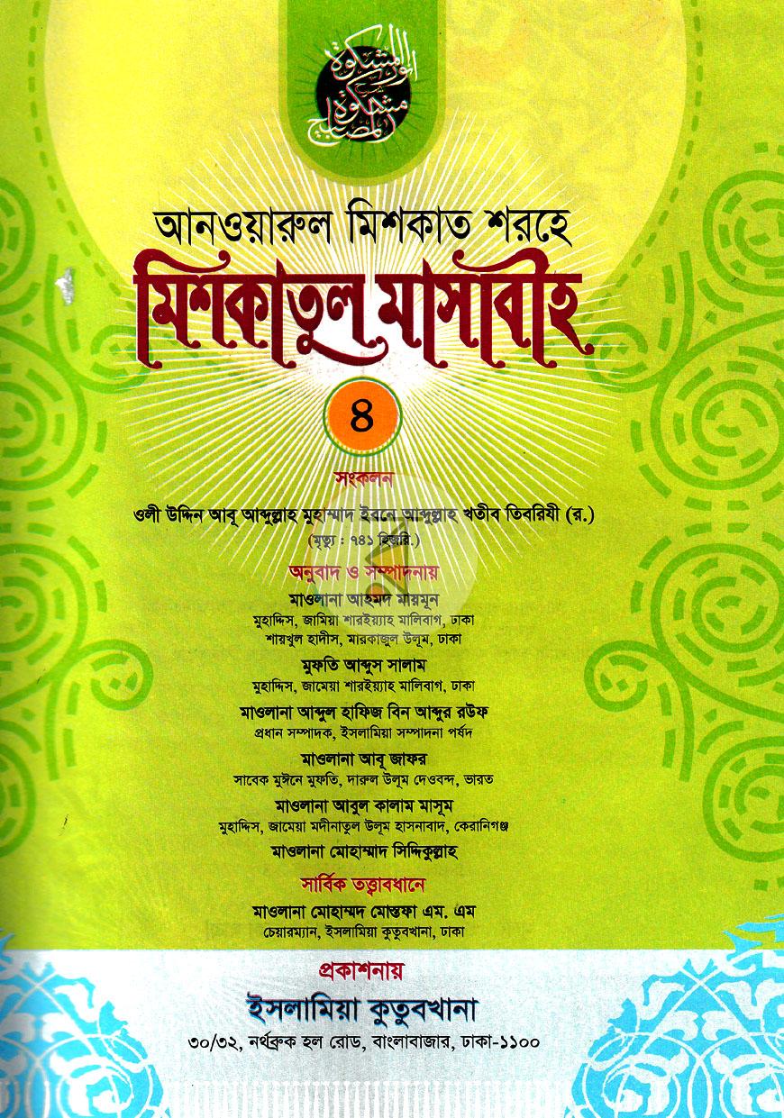 পাতা 1