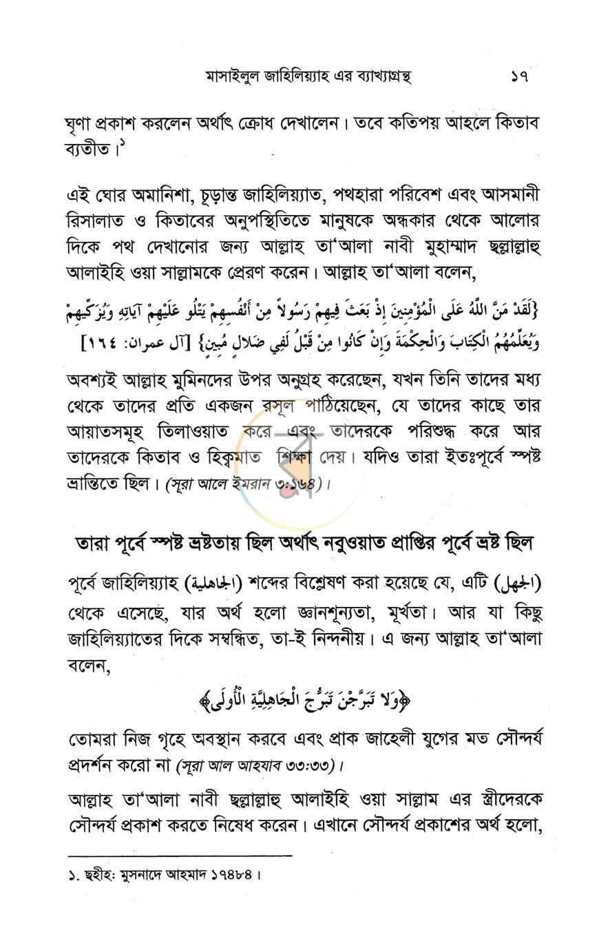 পাতা 11