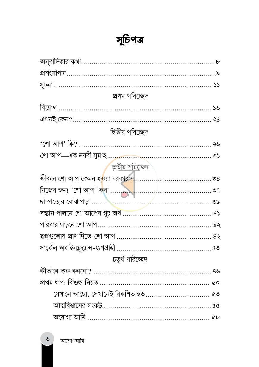 পাতা 1