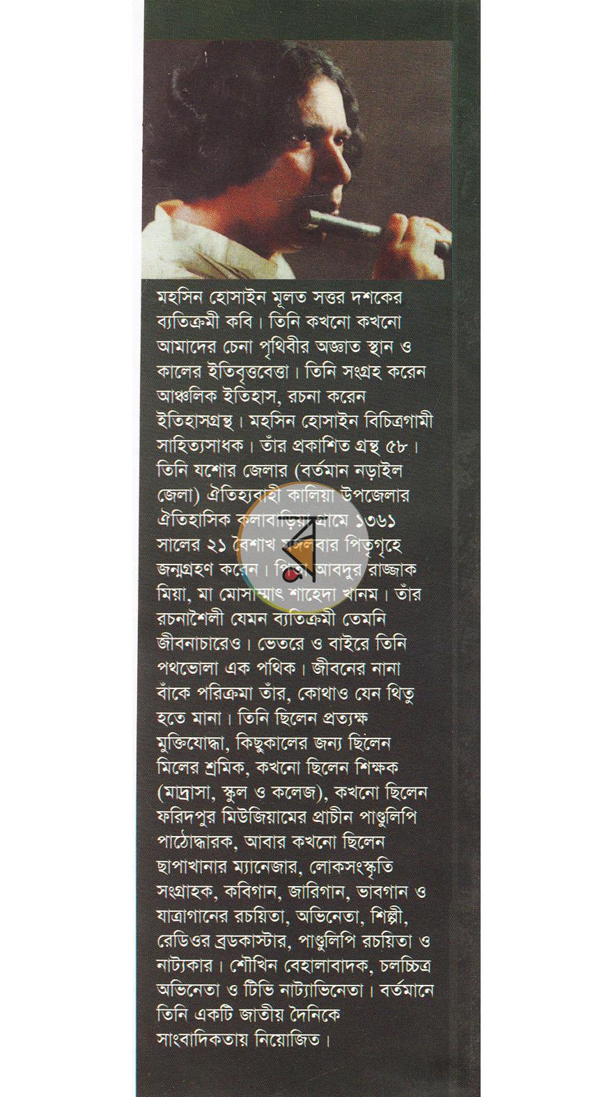 পাতা 11