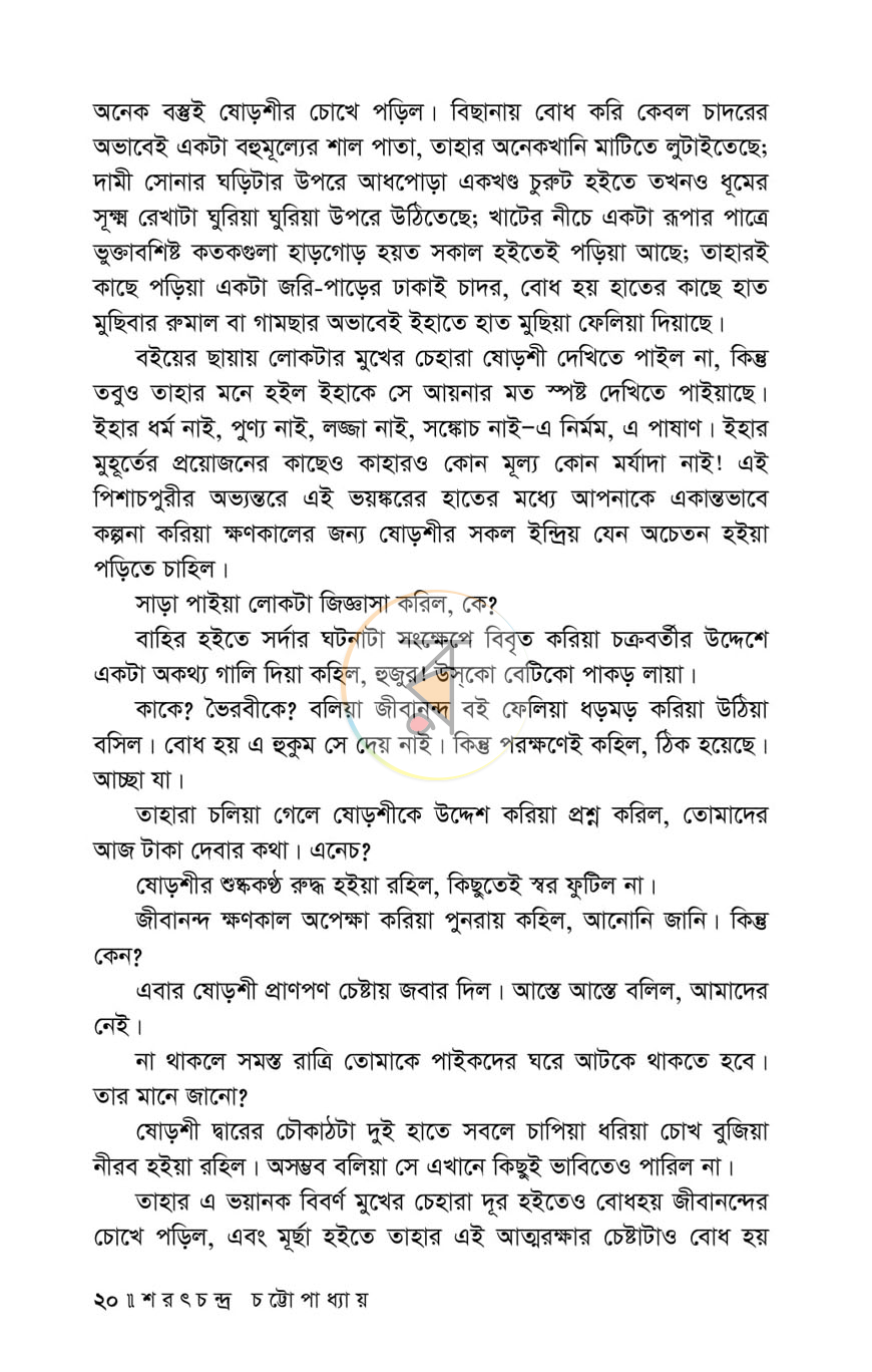 পাতা 15