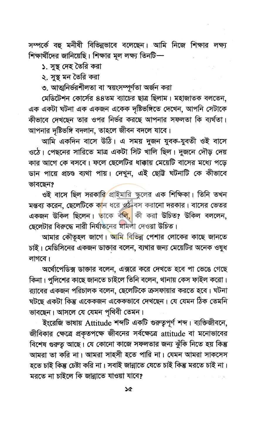 পাতা 10