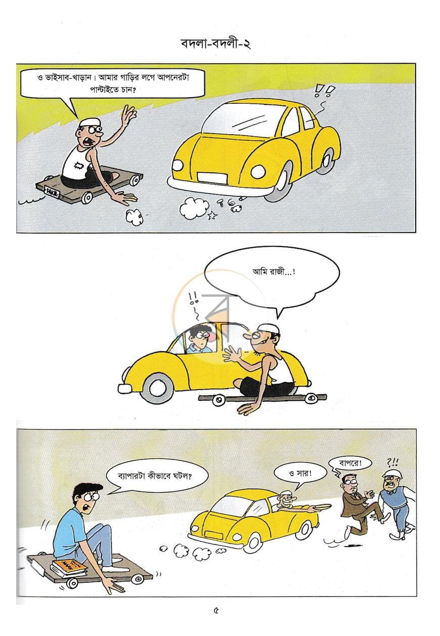 পাতা 6