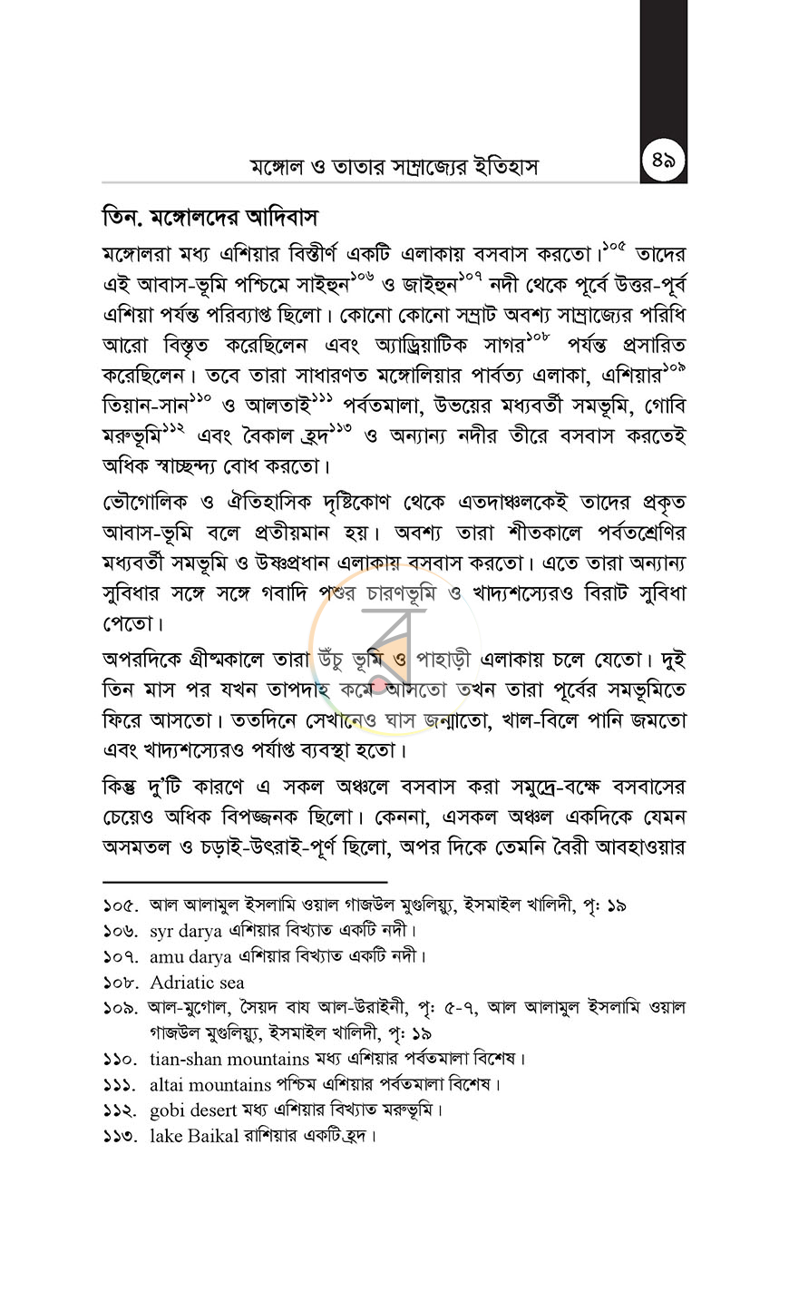 পাতা 26