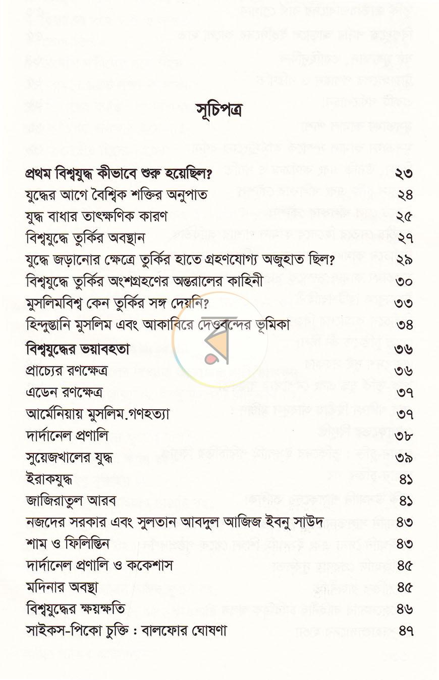 পাতা 16