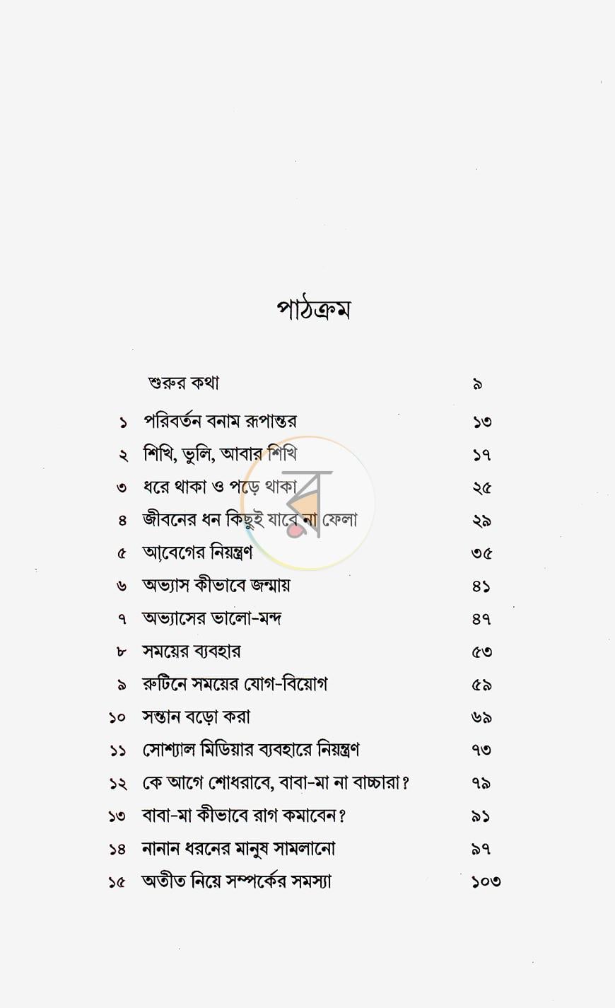 পাতা 2