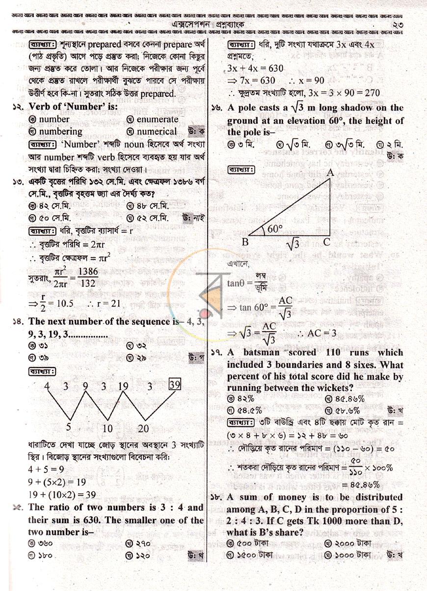 পাতা 15