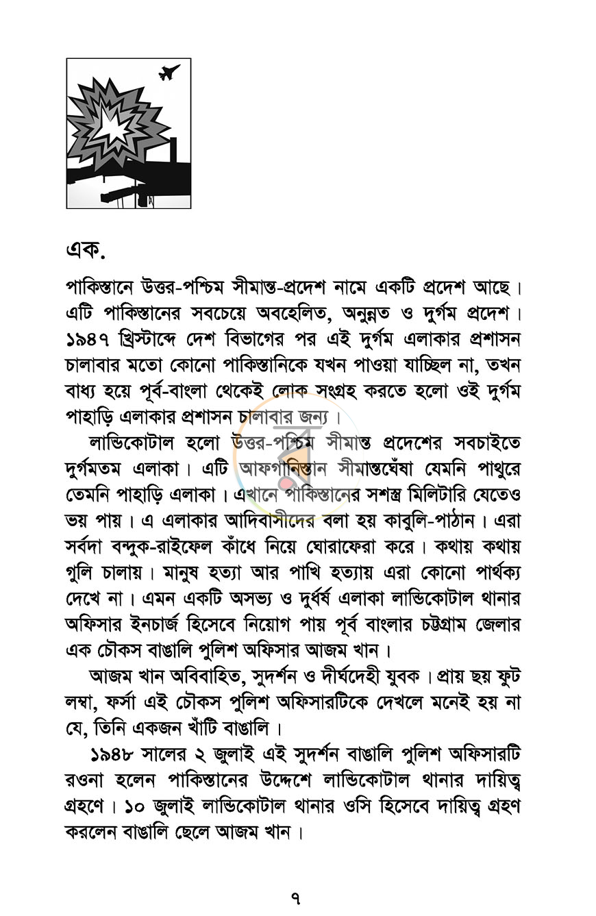 পাতা 3