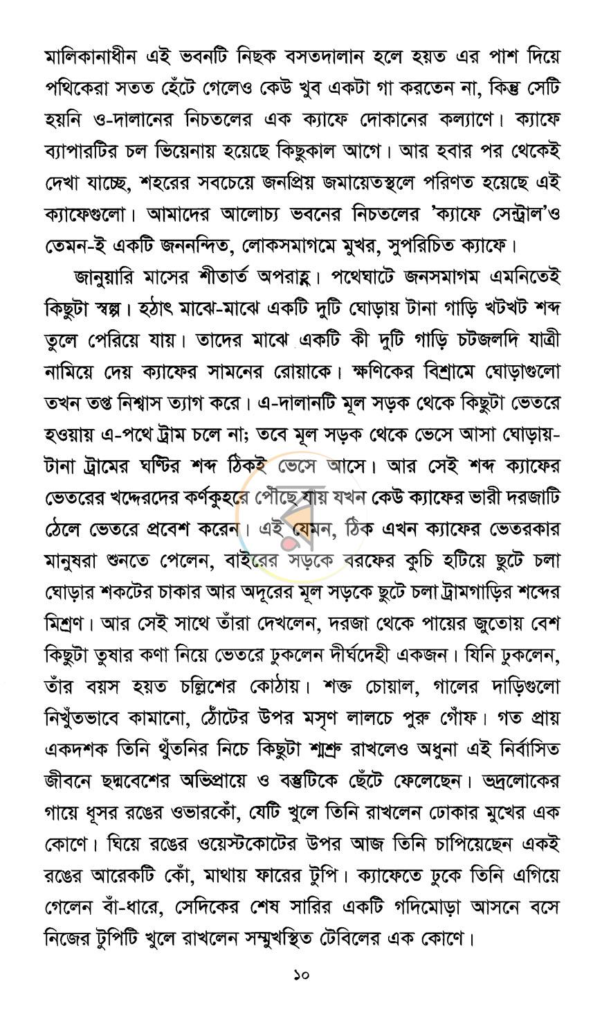 পাতা 5