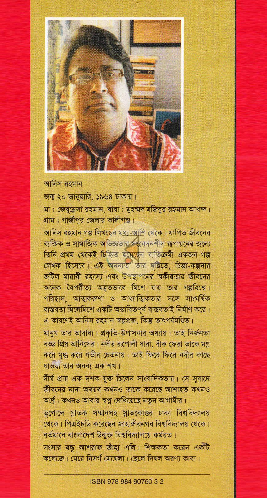 পাতা 21