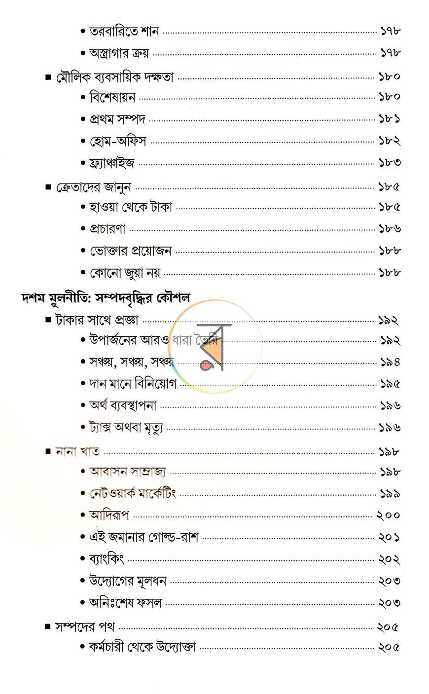 পাতা 39