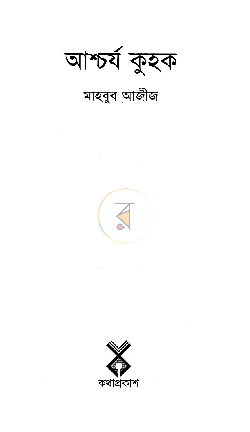 পাতা 2