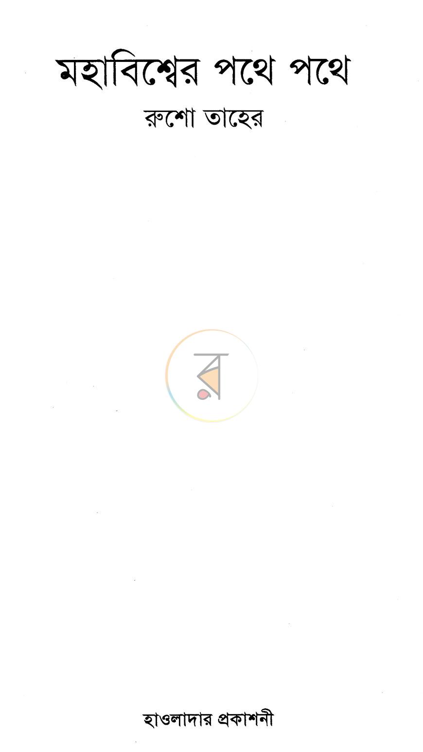 পাতা 2