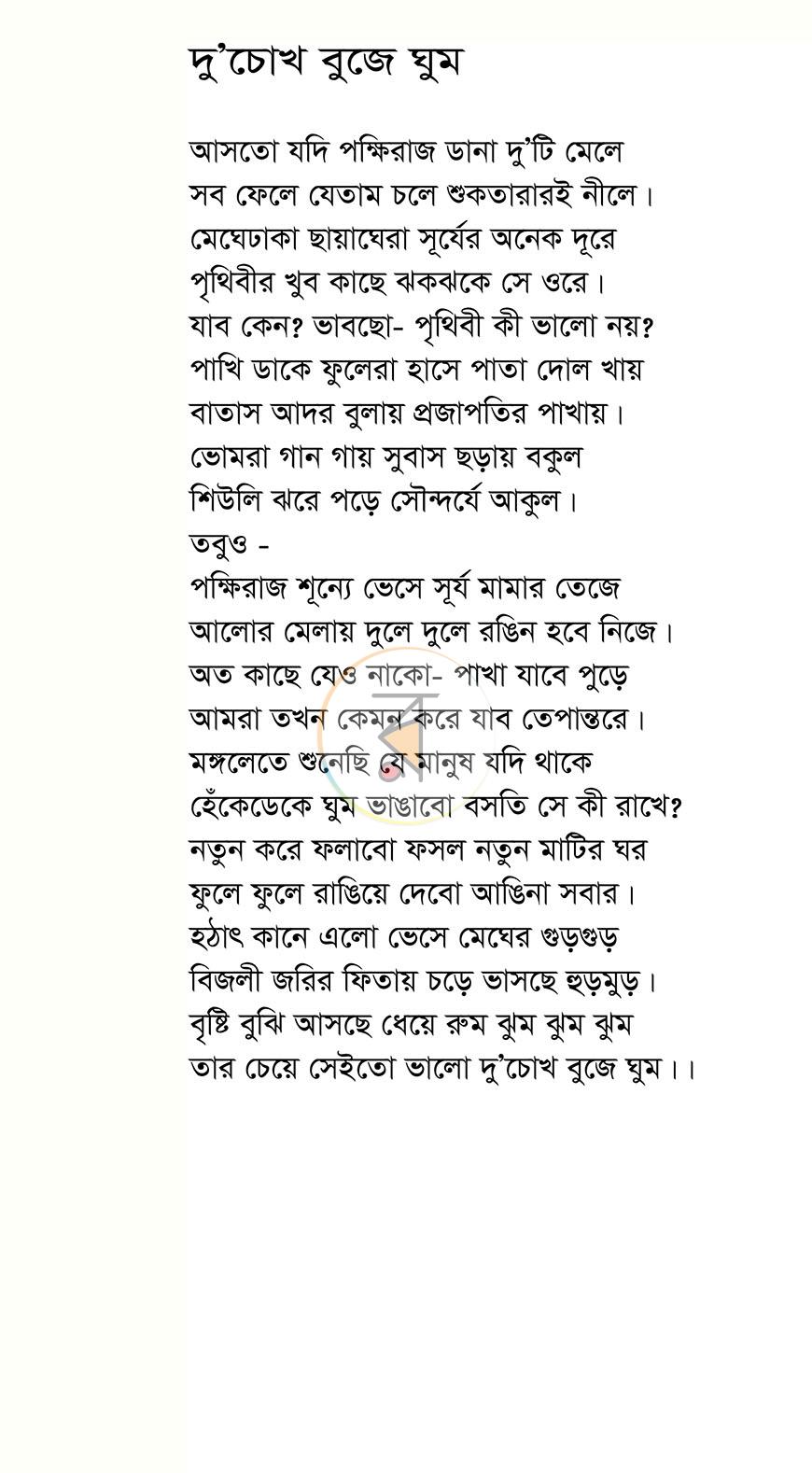 পাতা 4