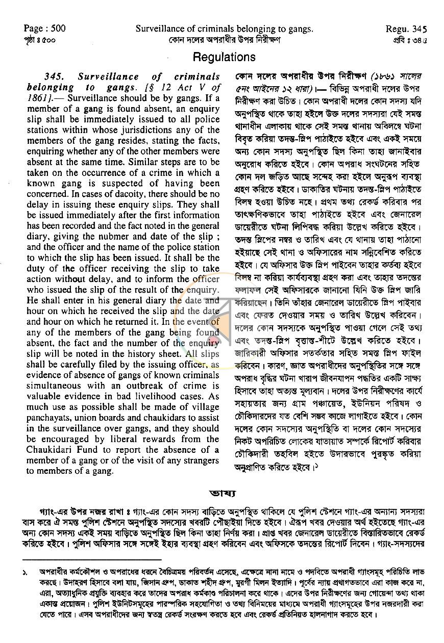 পাতা 6