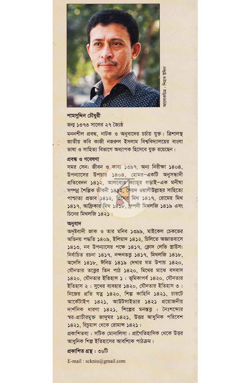 পাতা 8
