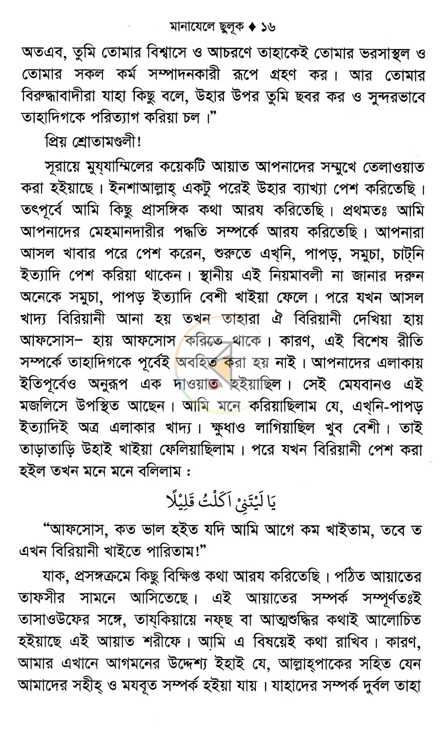 পাতা 9