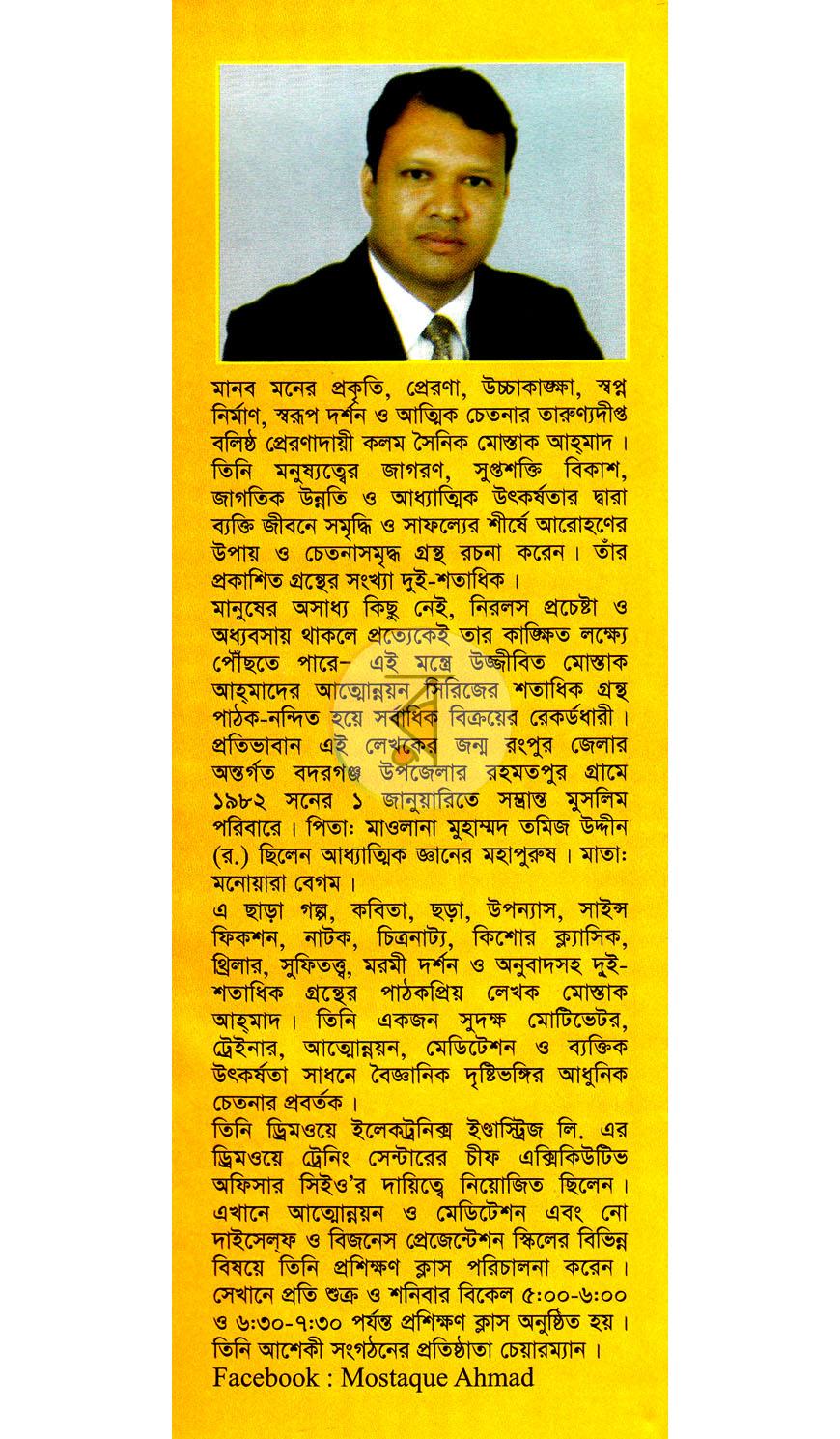 পাতা 10