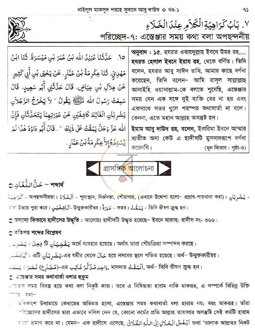 পাতা 21
