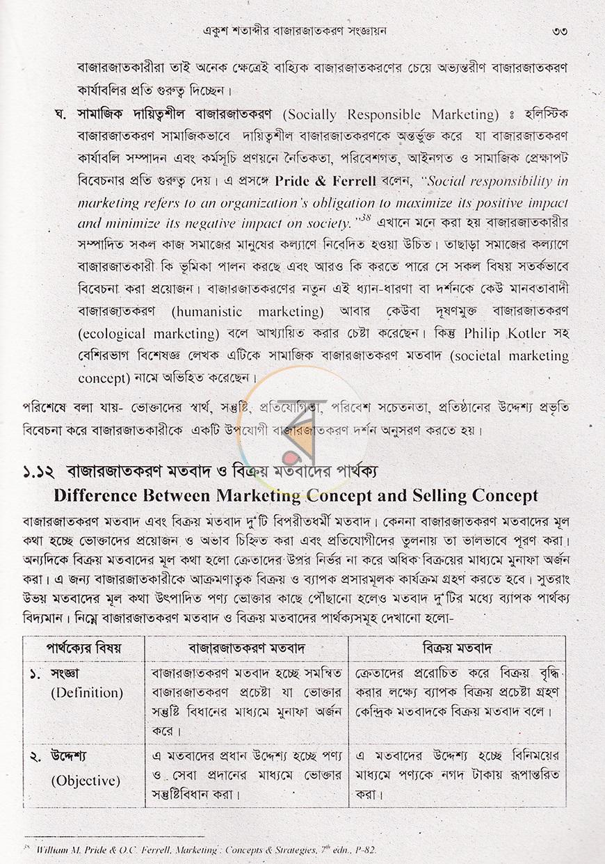 পাতা 14