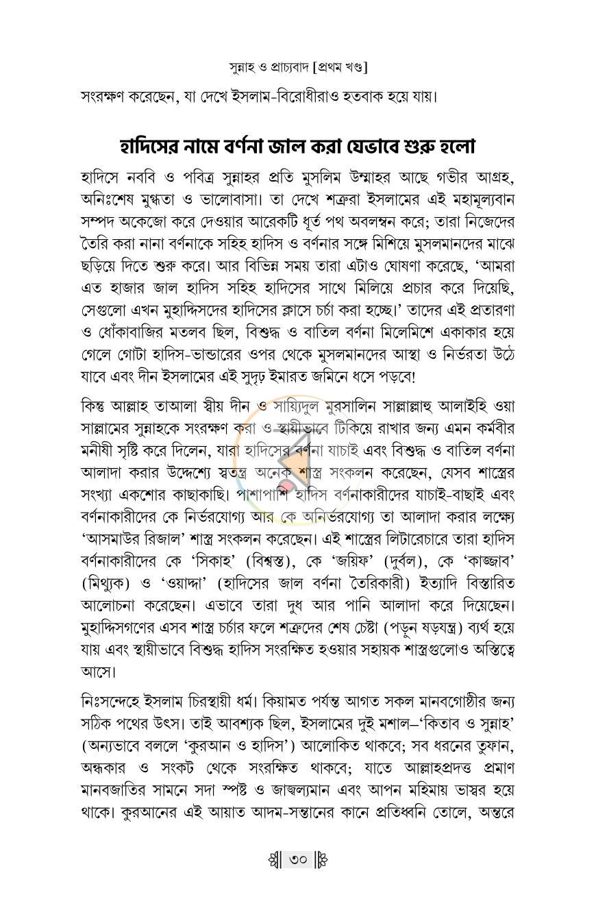 পাতা 21