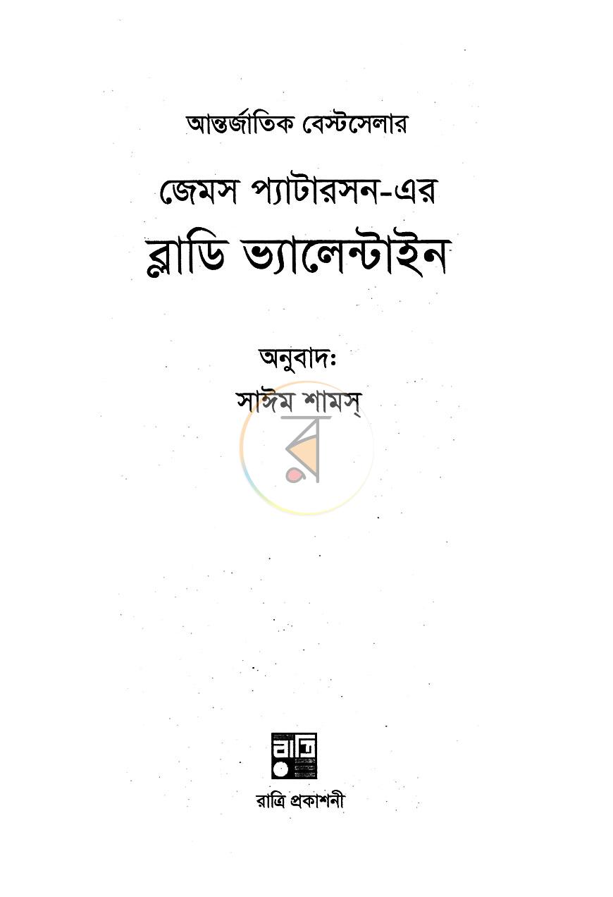 পাতা 2