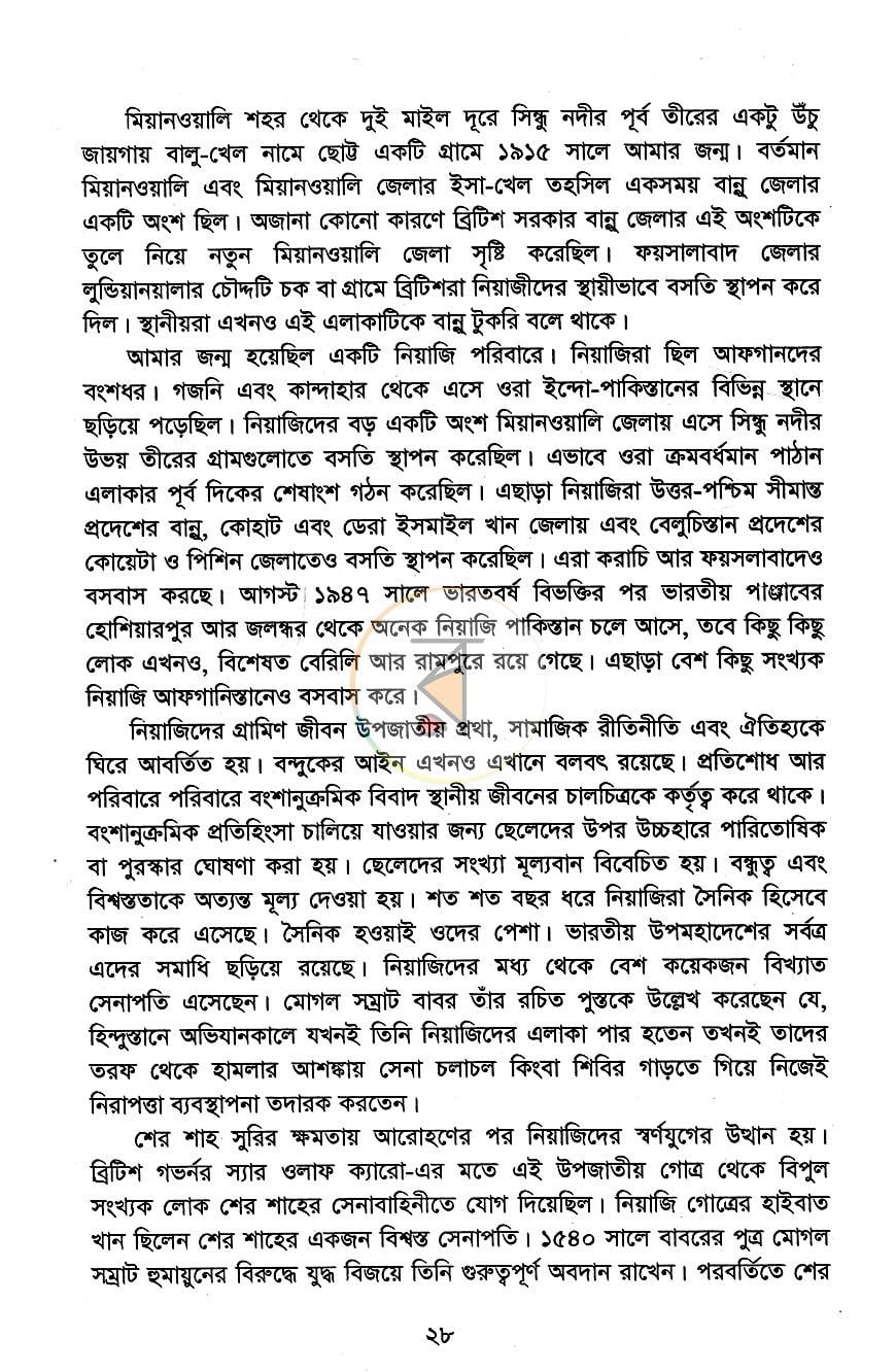 পাতা 9