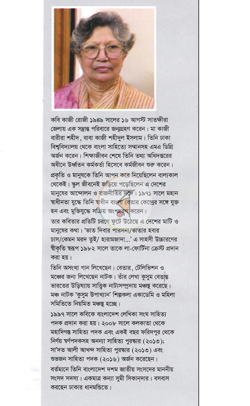 পাতা 13