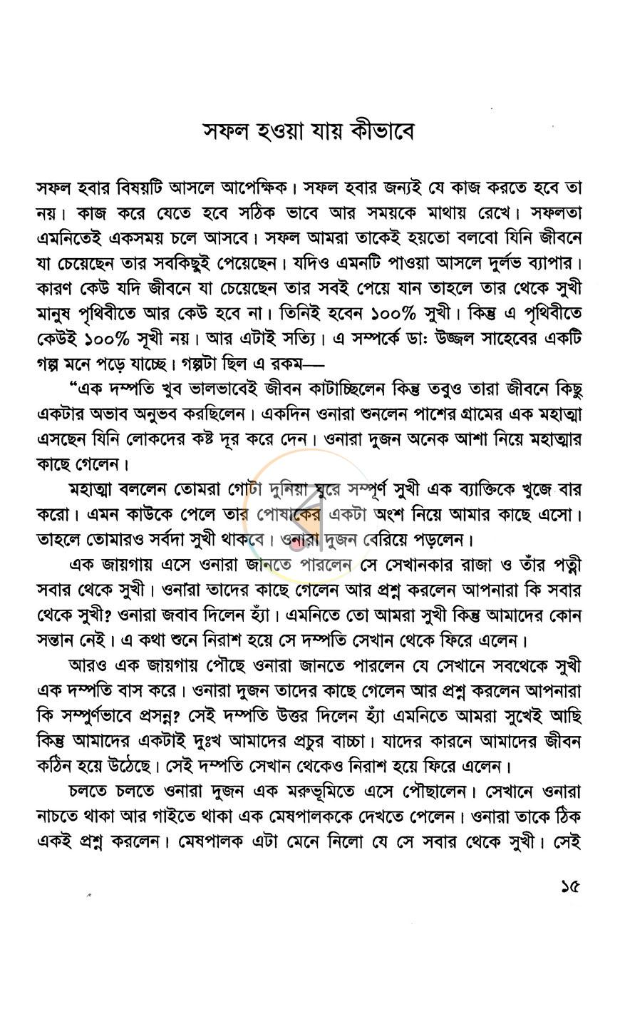 পাতা 7