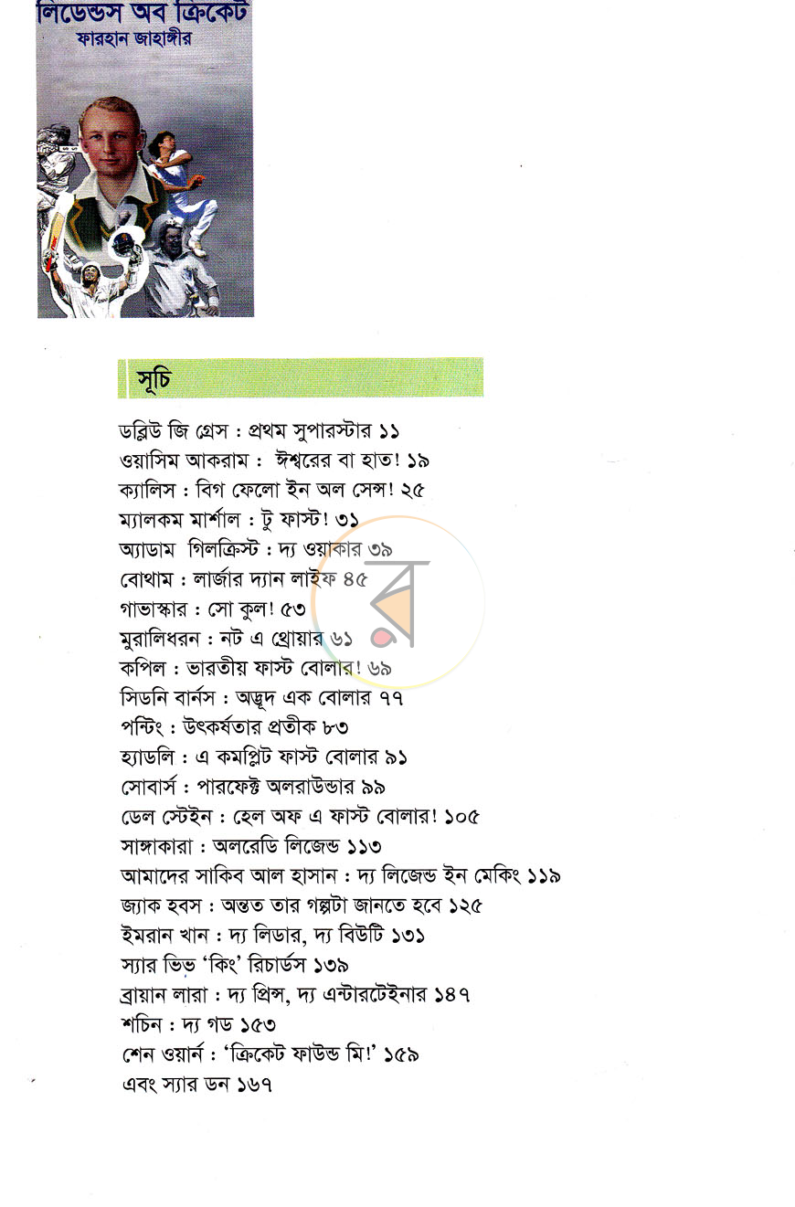 পাতা 4