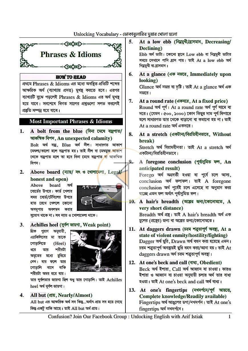 পাতা 2