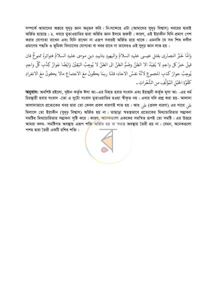 পাতা 17