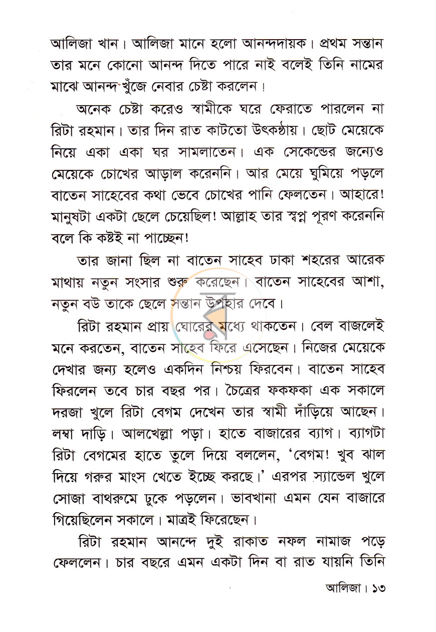 পাতা 7