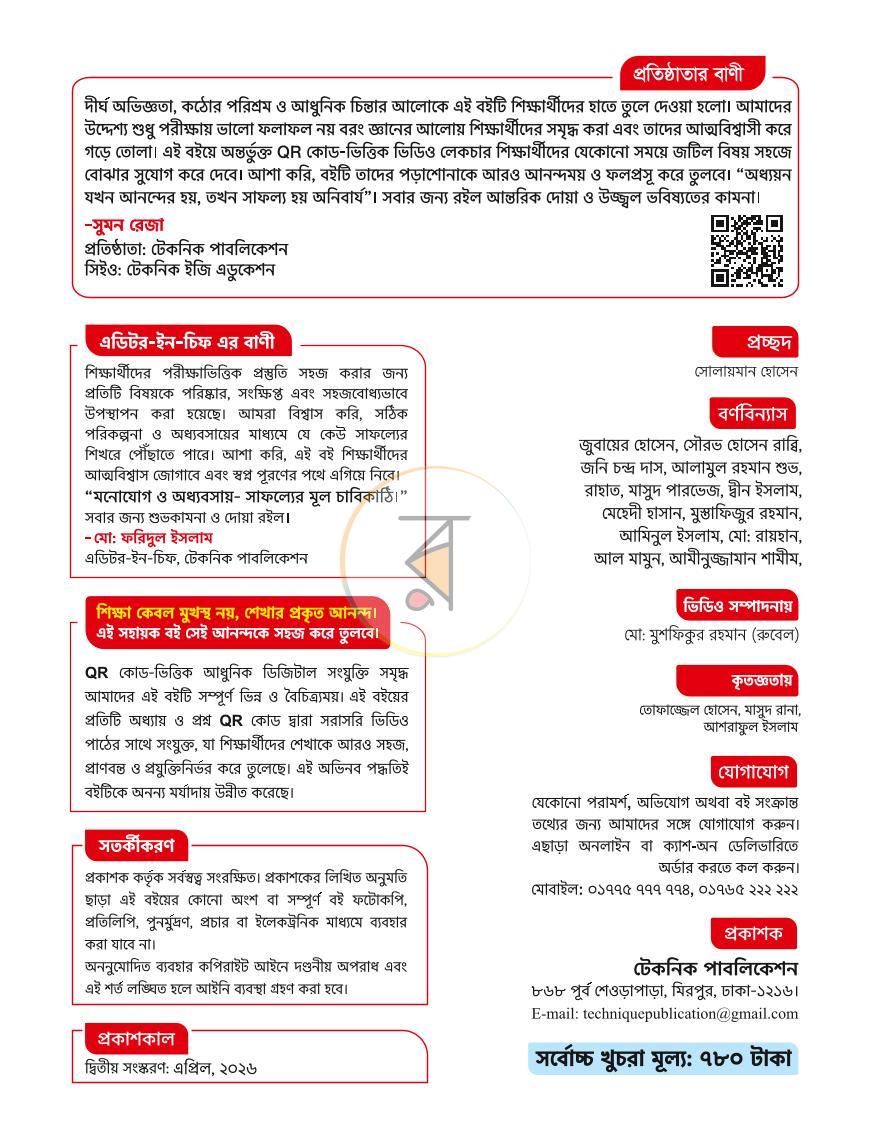 পাতা 4