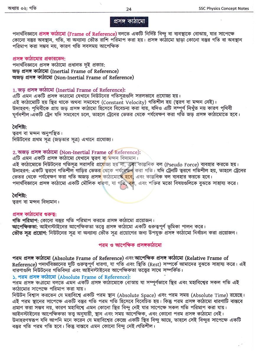 পাতা 7