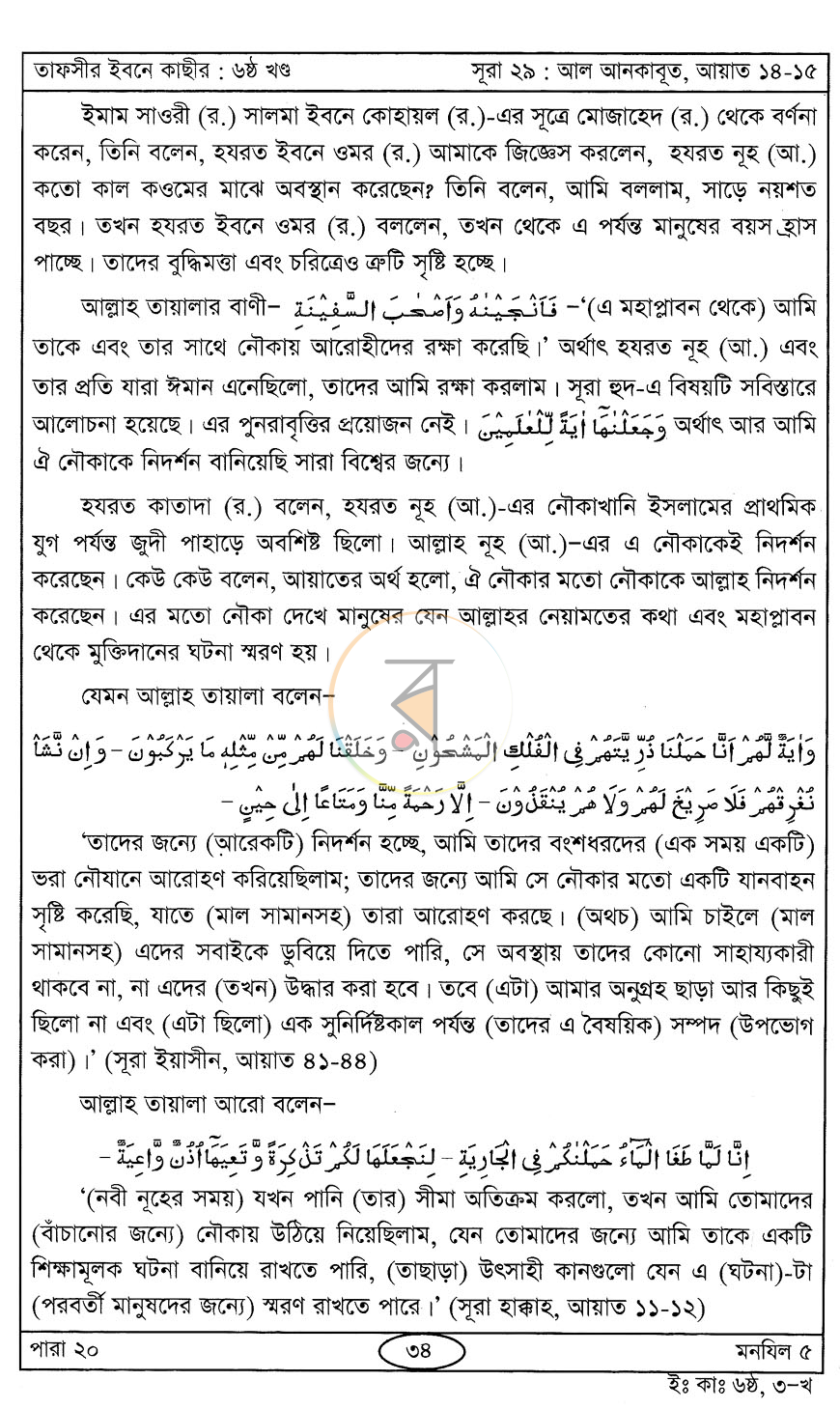 পাতা 10