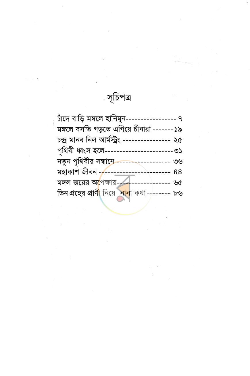 পাতা 3