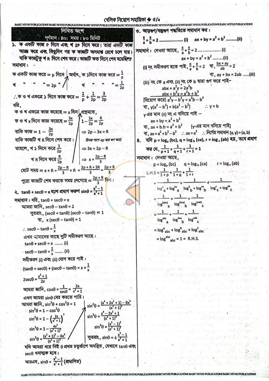 পাতা 4