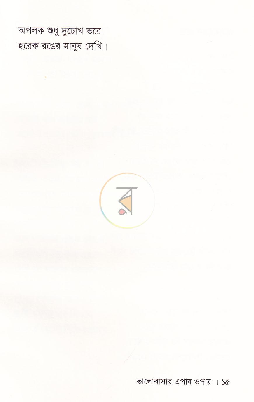 পাতা 10